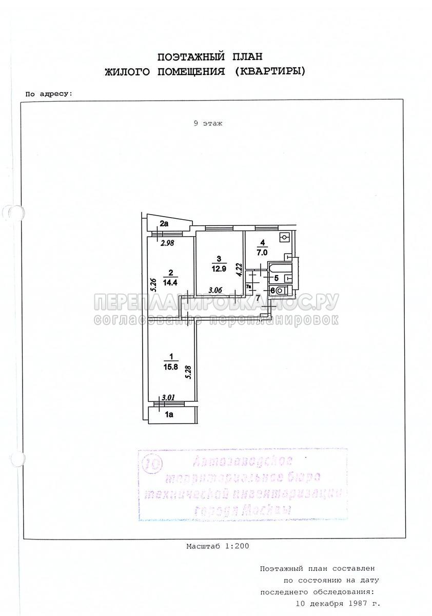 План трехкомнатной квартиры распашонки серии II-57 с размерами