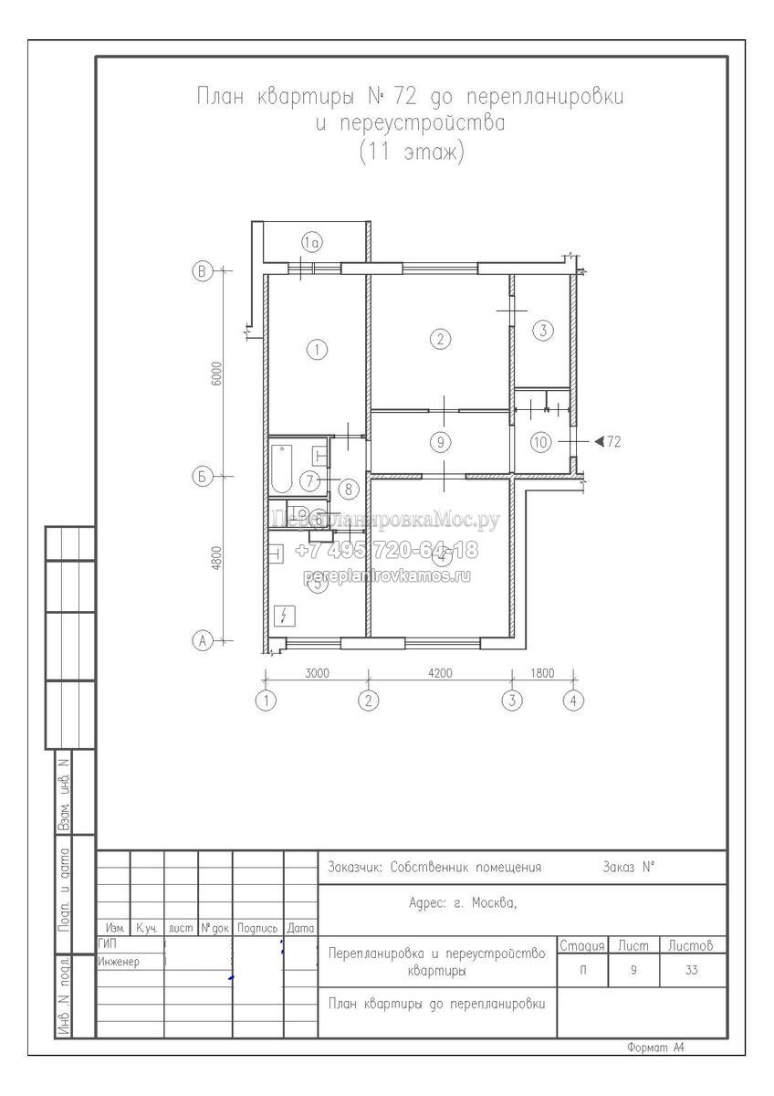 Планировка 3х комнатной квартиры в панельном доме