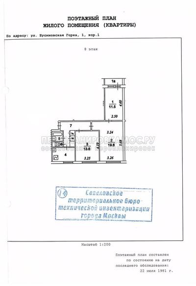 Планировка трехкомнатной квартиры в 1605АМ с размерами