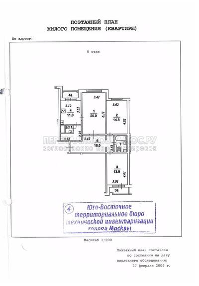 План трехкомнатной квартиры серии П-3М с размерами