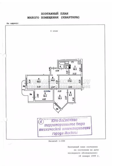 План 4 комнатной квартиры серии П-3М с размерами