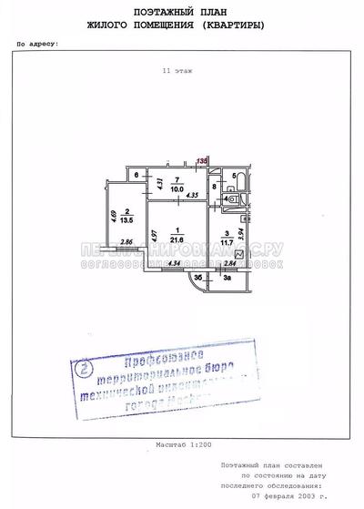 План 2-х комнатной квартиры в доме серии П-111М с размерами