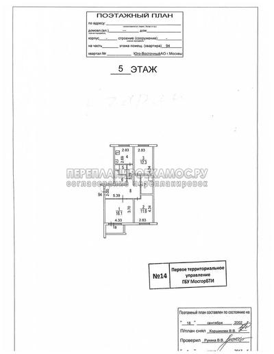 План БТИ трехкомнатной квартиры в доме серии П-111М