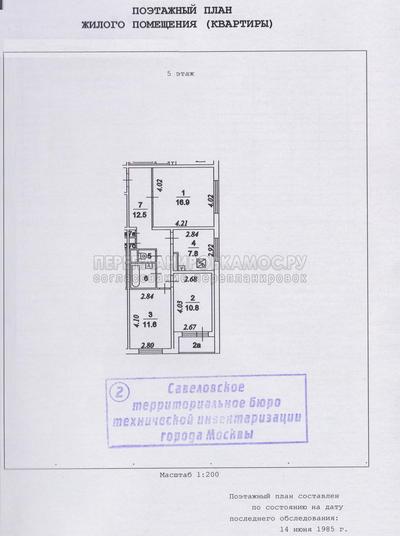 План трехкомнатной квартиры серии П-30 с размерами