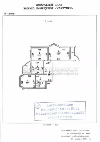 План 3-комнатной квартиры в доме серии П-44Т с размерами