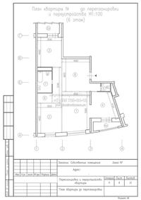 Перепланировка 3-хкомнатной квартиры с устройством кухни-ниши, увеличение уборной за счёт части площади коридора, план до