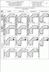 Проекты 9-, 16-, 17-этажных жилых блок-секций серии П3М с жилым и нежилым первым этажом для массового строительства. Номенклатута и состав блок-секций П3М. Проекты блок секций П3М-2/9, П3М-2/9Н1, П3М-2/16, П3М-2/16Н1, П3М-2/17, П3М-2/17Н1.Схема плана