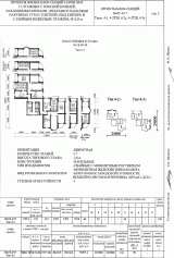 Проекты жилых блок-секций серии П44Т 17-этажных с плоской кровлей, наклонными фризами, эркерами и панелями наружных стен с плиткой &quot;под кирпич&quot; и первым нежилым этажом, Н=2,8 м.