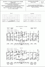 Проекты жилых блок-секций серии П44Т 17-этажных с плоской кровлей, наклонными фризами, эркерами и панелями наружных стен с плиткой
