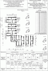 Проекты жилых блок-секций серии П44Т 17-этажных с плоской кровлей, наклонными фризами, эркерами и панелями наружных стен с плиткой &quot;под кирпич&quot; и первым нежилым этажом, Н=2,8 м.
