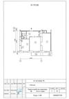 План перепланировки двухкомнатной квартиры серии II18