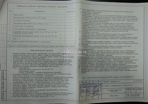Проект перепланировки ОАО Моспроект, пояснительная записка