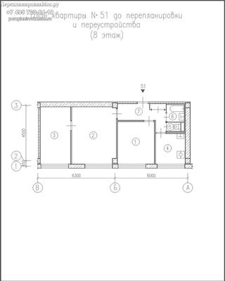 Объединение трех комнат в доме серии МГ-601, план до