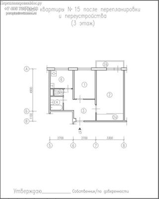 Переустройство двухкомнатной квартиры в доме серии И-209А, план после