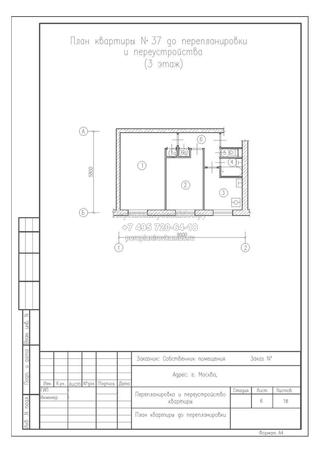 Проект перепланировки двухкомнатной квартиры в доме серии 1-515 с устройством совмещенного санузла, план до
