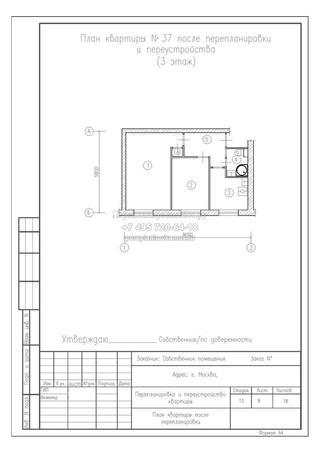 Проект перепланировки двухкомнатной квартиры в доме серии 1-515 с устройством совмещенного санузла, план после