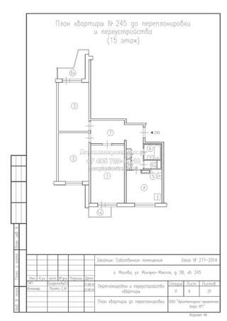 Перепланировка трехкомнатной квартиры в доме серии П3, план до
