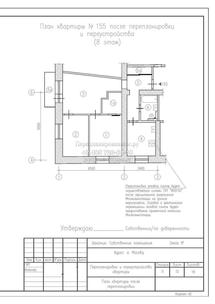 Проект перепланировки трехкомнатной квартиры в кирпичном доме, план после