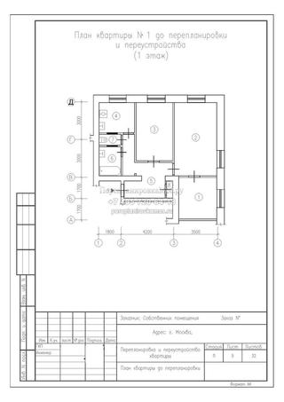 Перепланировка 3-хкомнатной квартиры с устройством проема в несущей стене, план до