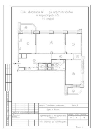 Проект перепланировки четырехкомнатной квартиры в монолитном доме, план до