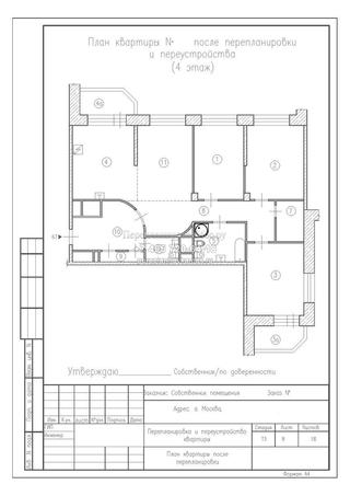 Проект перепланировки четырехкомнатной квартиры в монолитном доме, план после