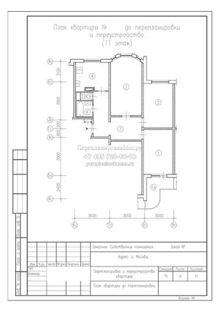 Проект перепланировки трехкомнатной квартиры П-3, план до