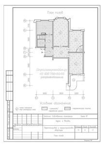 Проект перепланировки трехкомнатной квартиры П-3, план полов