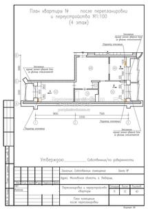 Перепланировка 2-хкомнатной квартиры с демонтажем подоконных блоков, план после