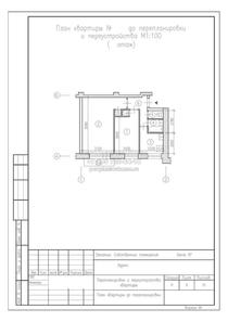 Перепланировка двухкомнатной квартиры II-29, план до