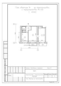 Перепланировка 2хкомнатной квартиры I-515, план до
