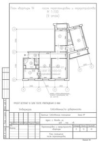Перепланировка в доме 1605-АМ с устройством проема и расширением санузла, план после