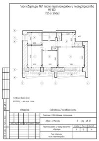 Расширение ванной при перепланировке трехкомнатной квартиры, план после