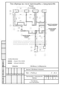 Перепланировка 3-комнатной квартиры в кирпичном доме, план после
