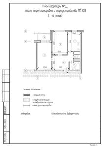Перепланировка с расширением кухни за счет жилой комнаты, план квартиры после