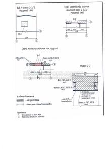 Схема монтажа стальных конструкций