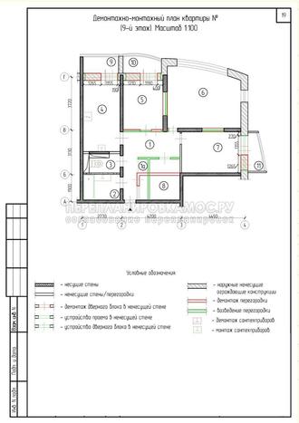 План перепланировки 3 х комнатной квартиры: демонтаж и монтаж