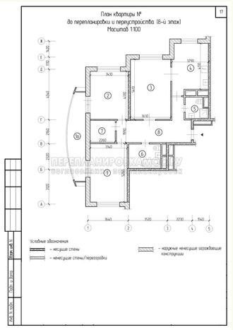 Перепланировка 3х комнатной квартиры: план до перепланировки