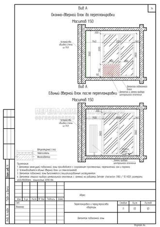 Проект перепланировки 3-комнатной квартиры в ЖК Наследие