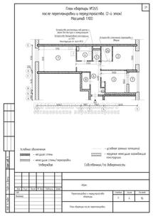 Проект перепланировки двухкомнатной квартиры в ЖК КутузовGRAD