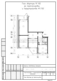 Перепланировка трехкомнатной квартиры в панельном доме П44Т, план до