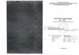 Титульный лист технического паспорта серии С-222