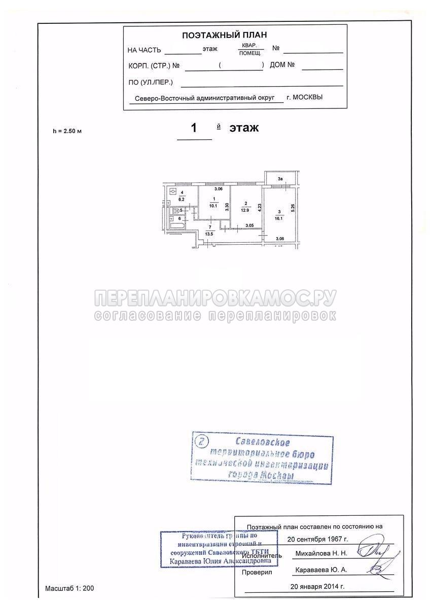 План 3-комнатной квартиры серии II-57 с размерами