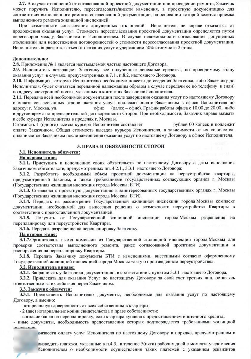 Последних изменений правил регистрации проживания в москве на долевой собственности