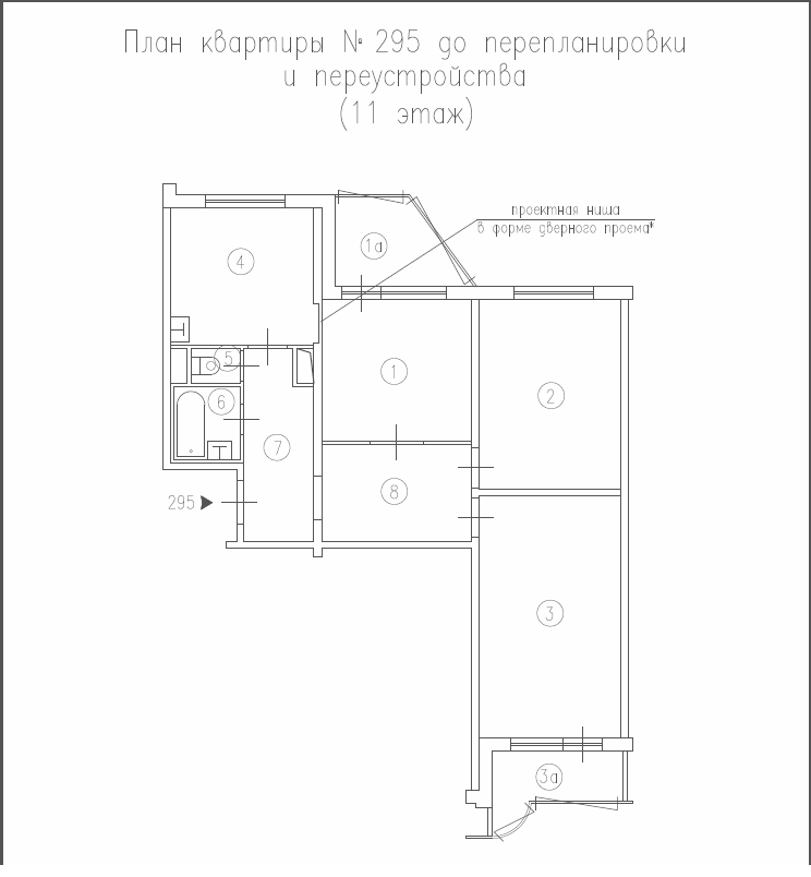 Перепланировка квартиры П44Т, план до