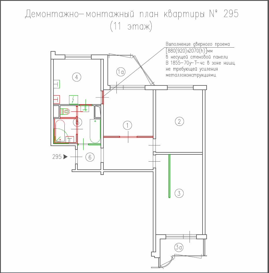 Перепланировка квартиры П44Т, монтаж-демонтаж