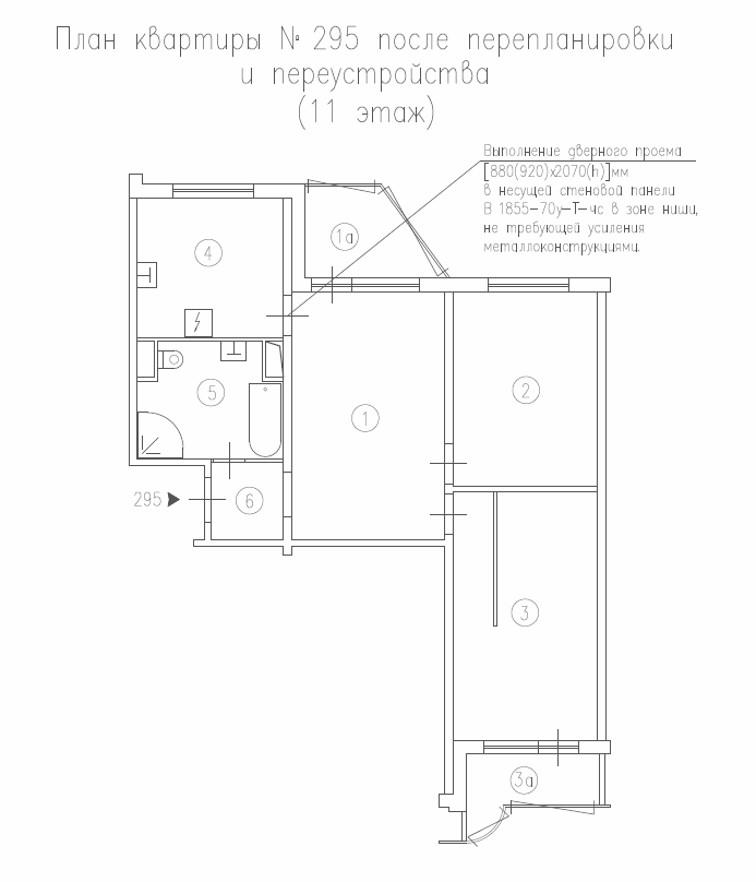 Перепланировка квартиры П44Т, план после