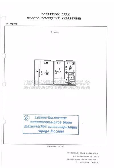 Планировка двухкомнатной квартиры серии 1605АМ с размерами