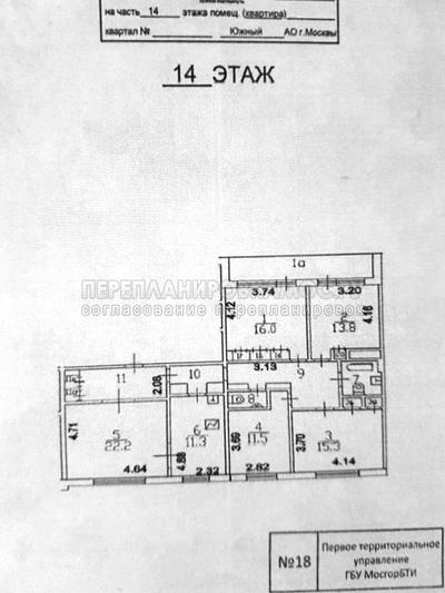 Планировка 5 комнатной квартиры серии ЭЖРЧС с размерами
