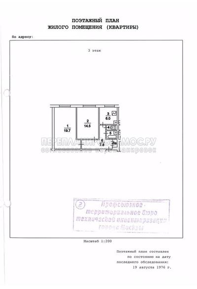 План двухкомнатной квартиры серии II-49 с размерами