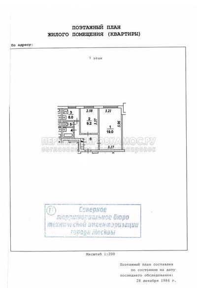 План 2-х комнатной квартиры серии II-49 с размерами